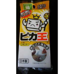 ピカ王 メラミンスポンジ 水だけで汚れを落とす ガンコ汚れ落とし お掃除 日本製
