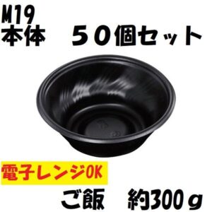 SD咲き丼 本体 50個 M19