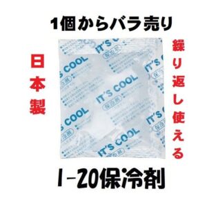 保冷剤 小さい 1個 20g ミニ マスク 再利用 弁当 蓄冷剤 熱中症対策 食中毒予防