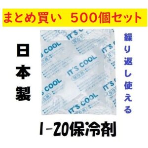 保冷剤 ミニ 500個セット 20g 小さい マスク 弁当 蓄冷剤