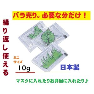 保冷剤 小さい ミニ 1個 10g マスク 再利用 弁当 10ｇ 蓄冷剤 食中毒予防