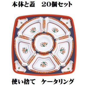 オードブル容器 本体と透明蓋セット 20個 TSO-380