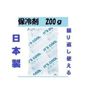保冷剤 大サイズ I-200 1個 200ｇ 蓄冷剤 食中毒予防 熱中症対策 日本製