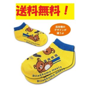 ドクターイエロー×リラックマの靴下16～20ｃｍ 鉄下プラス くるぶしソックス 子供用 メール便可