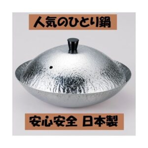 ステンレス都鍋本体と蓋セット 中 日本製