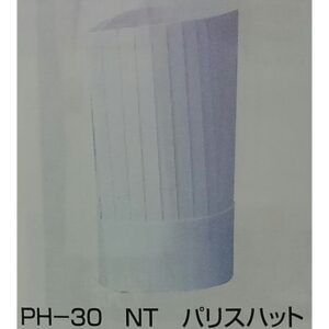 帽子 パリスハット PH-30 10枚入 シェフハット コック帽