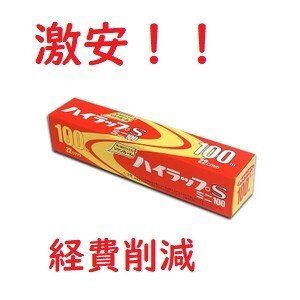 ラップ リケンハイラップS ミニ 22cm×100m 1本 日本製