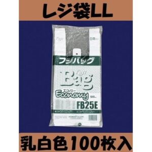レジ袋LL 100枚入 45号 乳白色 メール便可