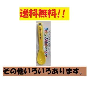 ベビースプーン　923型ドクターイエロー 日本製