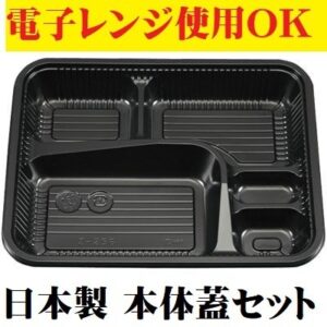 仕出し弁当 BS黒セット100個 Z-256