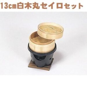 セイロセット 13cm白木丸セイロフルセット コンロセット