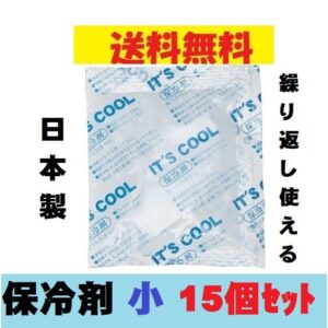 保冷剤 ミニ 15個セット 20g マスク 再利用 小さい 蓄冷剤 食中毒予防 ポスト投函